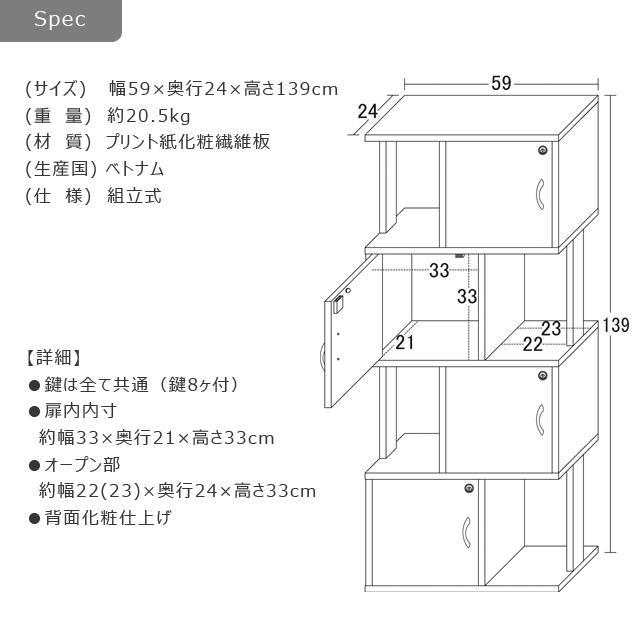 収納ラック 4段 鍵付き 書類収納 ホワイト 省スペース 扉収納 オープン