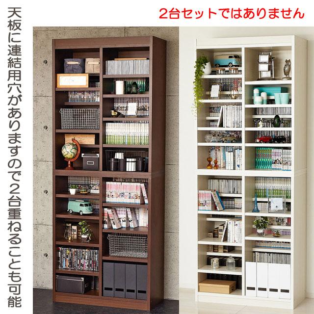 強化本棚 幅90cm 本棚 幅90cm 前後2列 大容量 A4ファイル 強化棚板 ホワイト 木目調 棚
