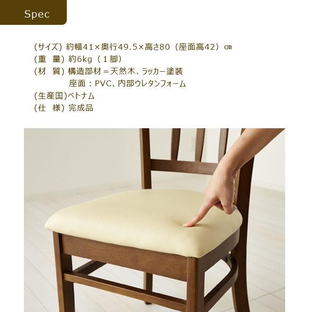2脚セット 木製ダイニングチェア 背もたれ椅子 クッション : 泉州