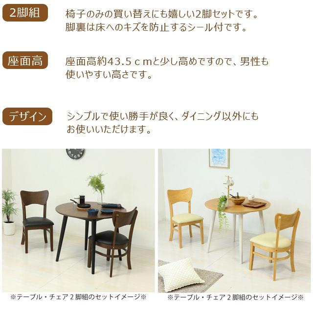 2脚セット 木製ダイニングチェア 背もたれ椅子 クッション : 泉州