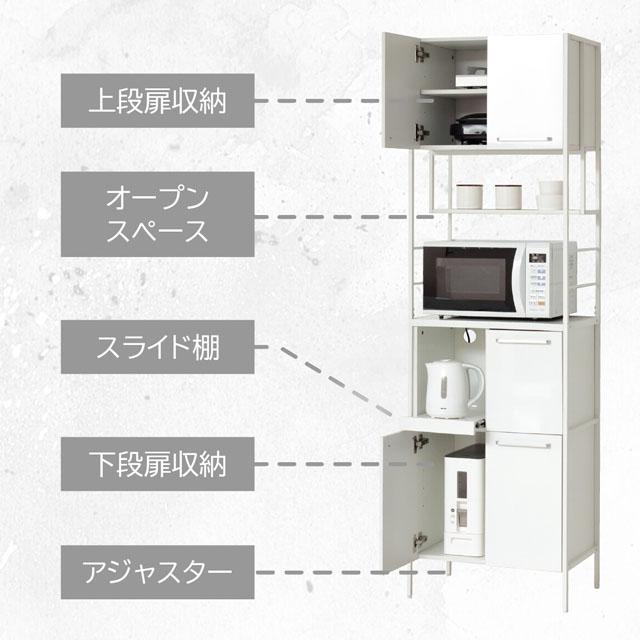 食器棚 ハイタイプ 幅60 レンジ台 奥行40 ホワイト 白 キッチン収納 大