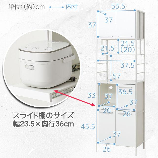 食器棚 ハイタイプ 幅60 レンジ台 奥行40 ホワイト 白 キッチン収納 大