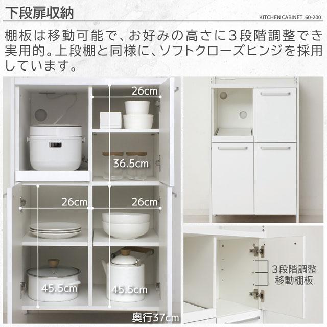 食器棚 ハイタイプ 幅60 レンジ台 奥行40 ホワイト 白 キッチン収納 大
