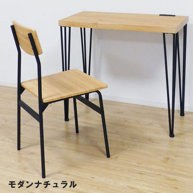 お手頃セット 勉強机 椅子 小さめデスク 読書 テレワーク 趣味の机