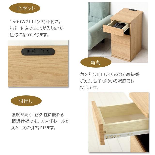 コンセント付きダストボックス 省スペース ベッドサイド収納 木目調