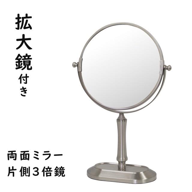 両面ミラー 拡大鏡 卓上 フェイスミラー お洒落なデスクミラー Ptm 2239 Ms Ptm2239 泉州ストア 通販 Yahoo ショッピング