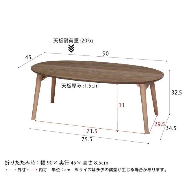 楕円 ローテーブル 90cm 座卓 リビングテーブル : 泉州ストア - 通販
