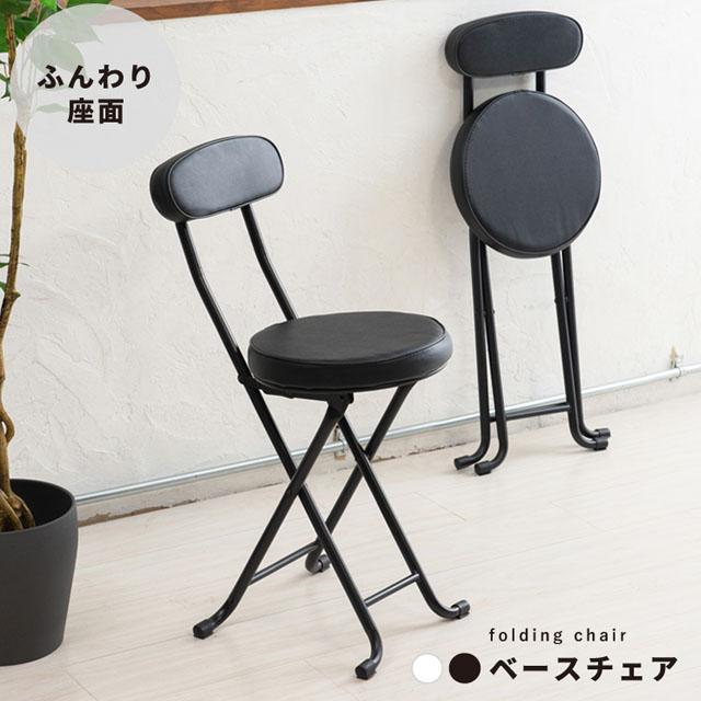 簡易スツール 背もたれ付き円座パイプ椅子 折りたたみチェア あると