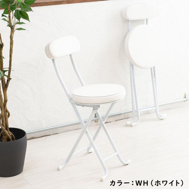 ホワイト 円形 スツール 背もたれ付き 簡易スツール 背もたれ付き円座パイプ椅子 折りたたみチェア あると