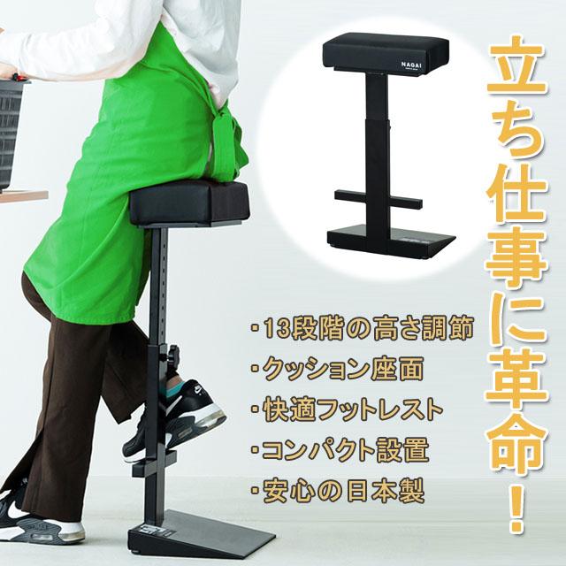 プロイデア スタンディングチェア 立ちながら座る椅子 立ち姿勢