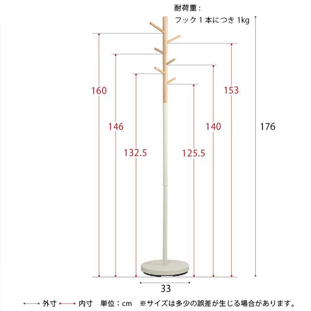 コートハンガー 帽子掛けフック ポールスタンド 高さ176cm ハンガー