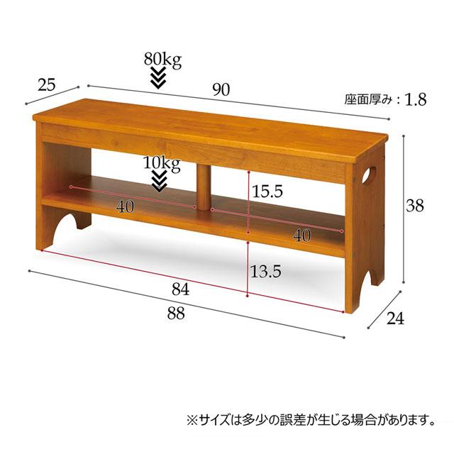 長椅子 腰掛 収納棚板付きスツール 天然木玄関ベンチ90 アシストチェア