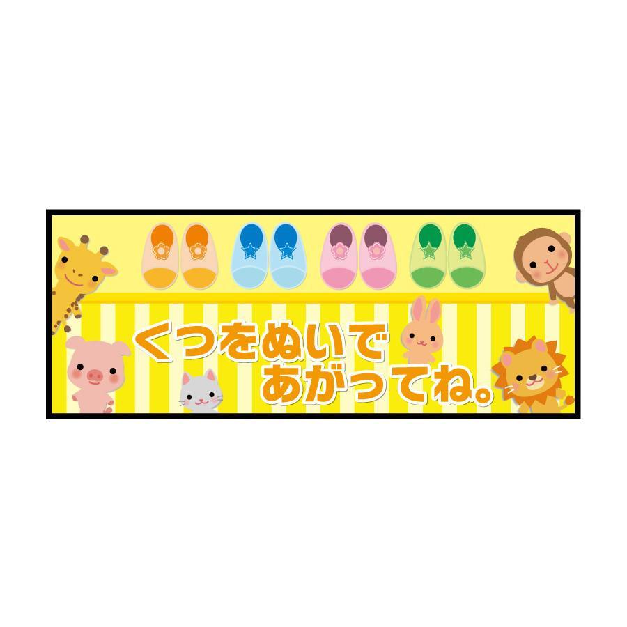 P E F ラバーマット 注意喚起 土足禁止 くつをぬいで 350mm 700mm Ab Senssyo センショウyahoo 店 通販 Yahoo ショッピング