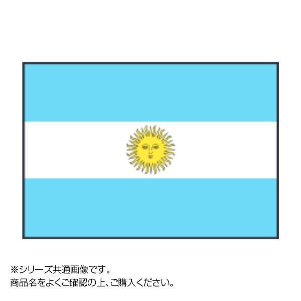 上質で快適 世界の国旗 万国旗 アルゼンチン 90 135cm Ab Senssyo センショウyahoo 店 通販 Yahoo ショッピング 全品送料無料 Blog Lonolife Com
