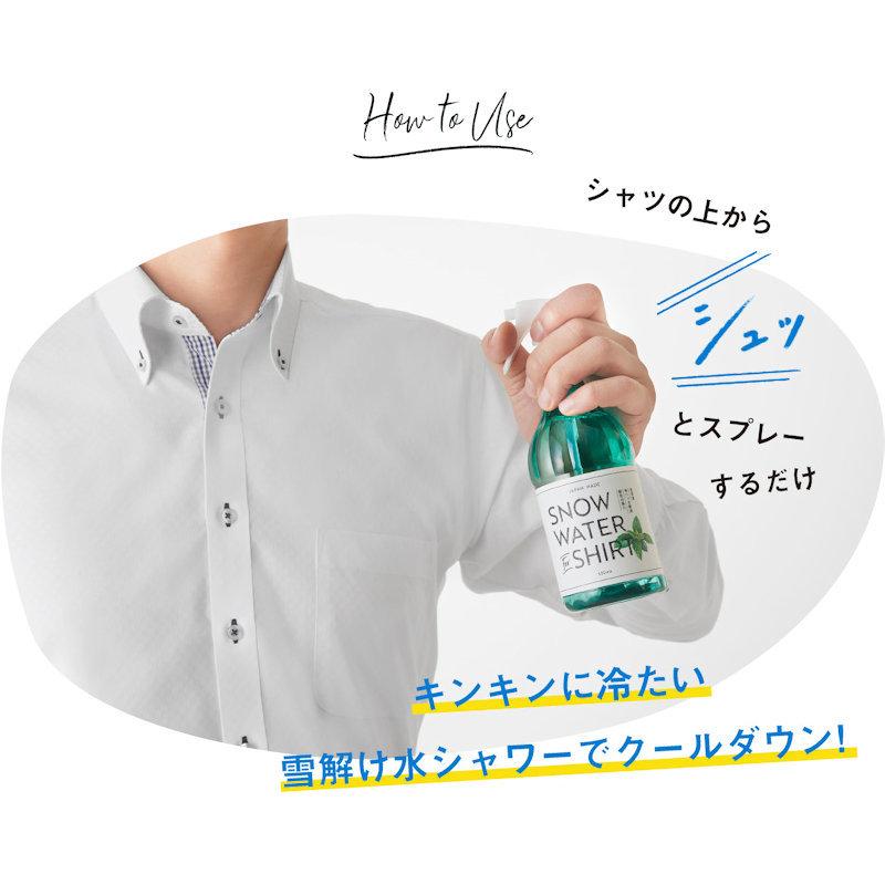 スノーウォーター For シャツ ストロング 350mL アイスシトラスの香り