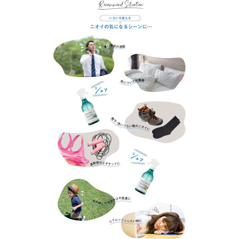 スノーウォーター For シャツ ストロング 350mL アイスシトラスの香り