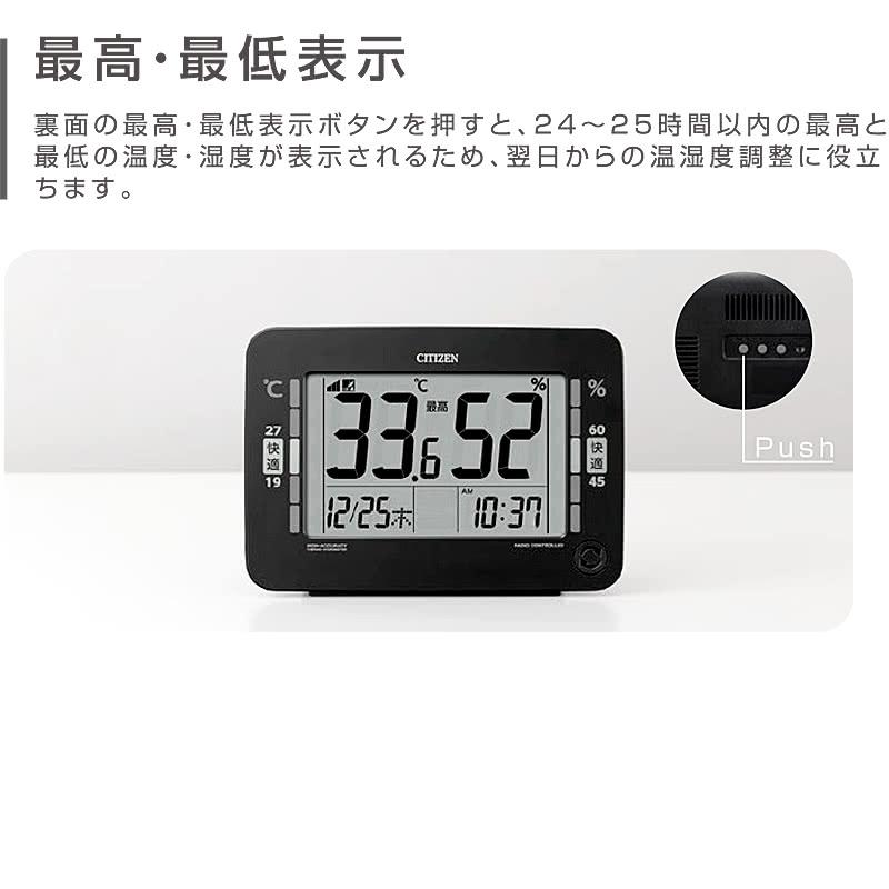 CITIZEN（シチズン） 高精度デジタル温湿度計 電波時計 ブラック