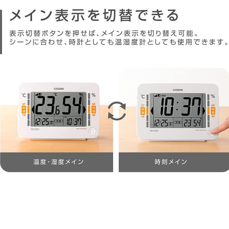 CITIZEN（シチズン） 高精度デジタル温湿度計 電波時計 ホワイト
