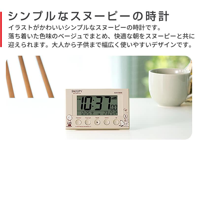 電波時計(スヌーピー) Amazon.co.jp: Peanuts Worldwide LLC スヌーピー 電波置き時計
