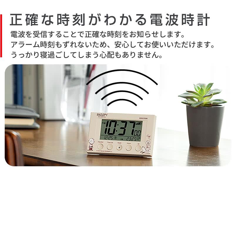 SNOOPY（スヌーピー） 電波デジタル目覚まし時計 ベージュ R166