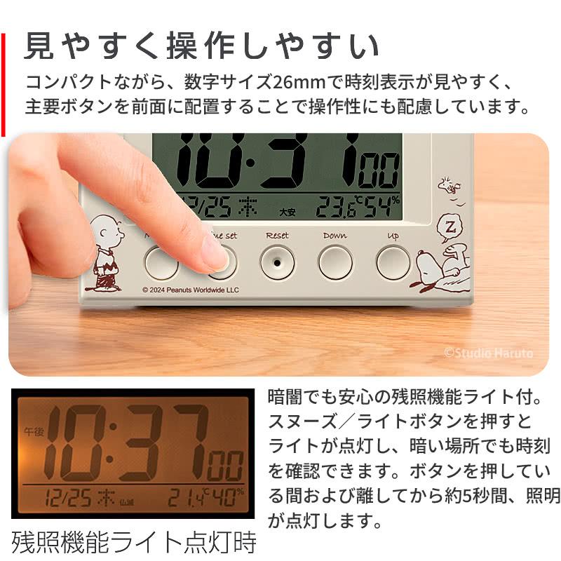 SNOOPY（スヌーピー） 電波デジタル目覚まし時計 ベージュ R166
