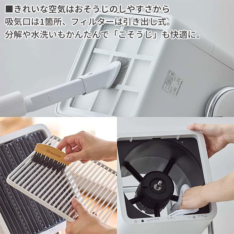 RHYTHM リズム 空気清浄機 Silky Wind Clean 36畳 2重反転ファン 大