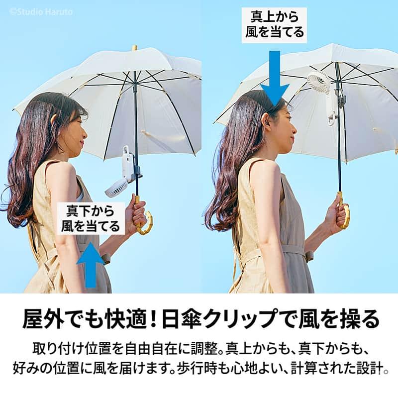 RHYTHM RHYTHM Silky Wind Mobile 4専用 日傘クリップ ハンディファン