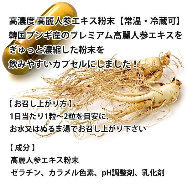 高濃縮紅参サプリメントJ’s Kami高麗2箱セット J's Kami高麗 30カプセル 2箱セット 高濃縮 紅参サプリメント 高麗人参