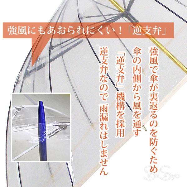 ホワイトローズ ホワイトローズ雨傘 十六夜桜BE ベージュ 天然木