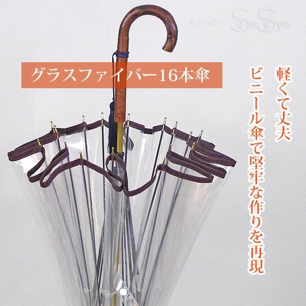 ホワイトローズ ホワイトローズ雨傘 十六夜桜WN ワイン 天然木いざよい