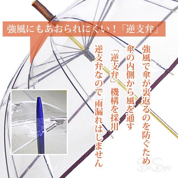 ホワイトローズ ホワイトローズ雨傘 十六夜桜WN ワイン 天然木いざよい