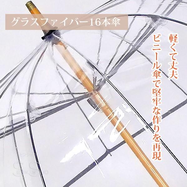 ホワイトローズ ホワイトローズ雨傘 かてーる16桜BK ブラック 天然木製