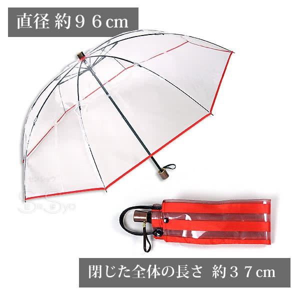 ホワイトローズ雨傘 アメマチ58RED 携帯 折りたたみビニール傘 透明レッド 木製手元 グラスファイバー8本骨傘 男女兼用 日本製 2WAY防水傘袋セット｜senssyo｜05