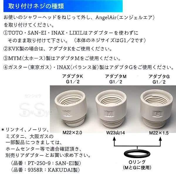エンジェルエア プレミアム パールホワイト 節水 浴室用マイクロバブル