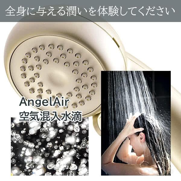 エンジェルエア プレミアム シャンパンゴールド 節水 浴室用マイクロ