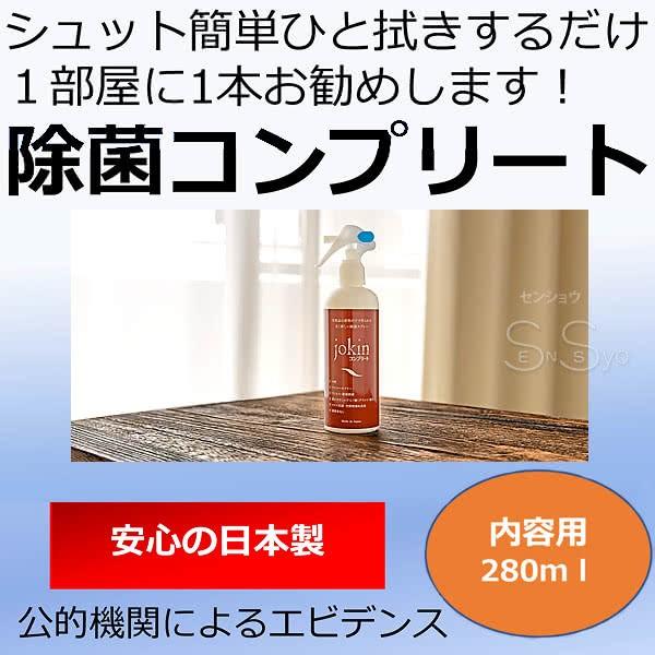 除菌コンプリート グリシン除菌スプレー 280mL 手肌にやさしい化粧品原料 ウイルス 除菌 消臭 中性 ノンアルコール プロ仕様 日本製｜senssyo｜04