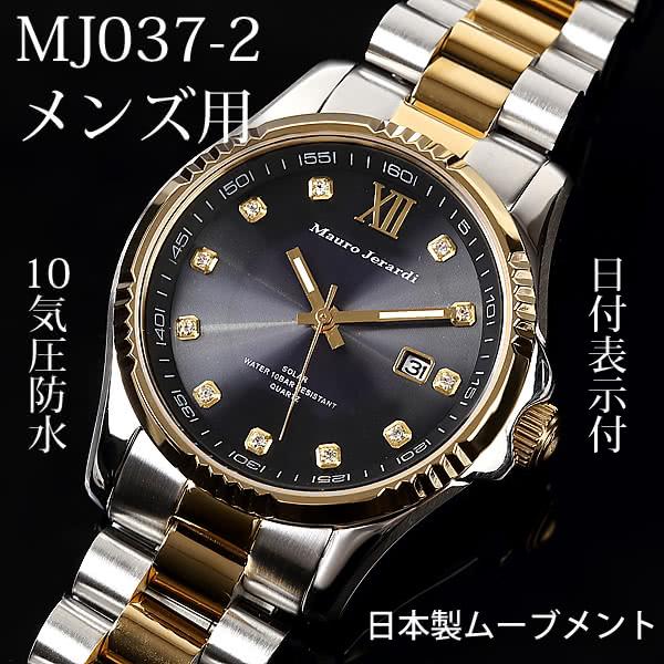 Mauro Jerardi ソーラー腕時計 ウォッチ コンビ メンズ ブラック Mauro Jerardi ソーラー腕時計 ウォッチ コンビ メンズ ブラック