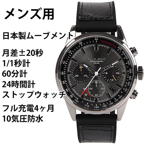 Mauro Jerardi ソーラー クロノグラフ腕時計 メンズ ブラック Mauro Jerardi ソーラー クロノグラフ腕時計 メンズ ブラック