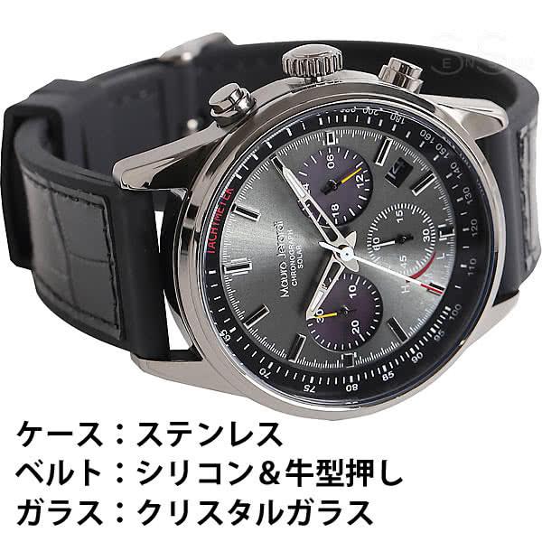 Mauro Jerardi ソーラー クロノグラフ腕時計 メンズ ブラック Mauro Jerardi ソーラー クロノグラフ腕時計 メンズ ブラック