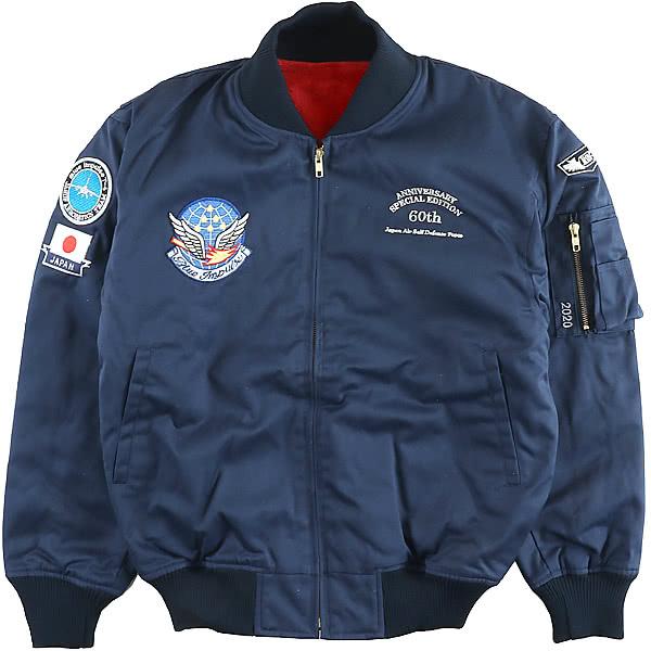 航空自衛隊60周年記念 パイロット ジャンパー 防寒 メンズ ブルー