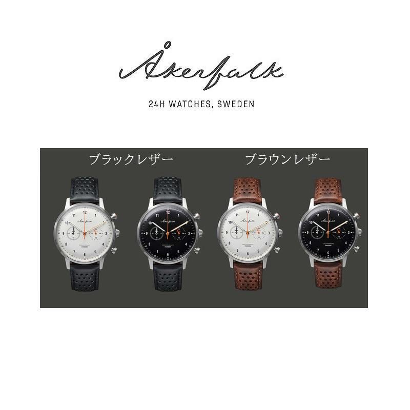 オーカーフォーク Åkerfalk クロノグラフ腕時計 スウェーデン オーカーフォーク Åkerfalk クロノグラフ腕時計 スウェーデン