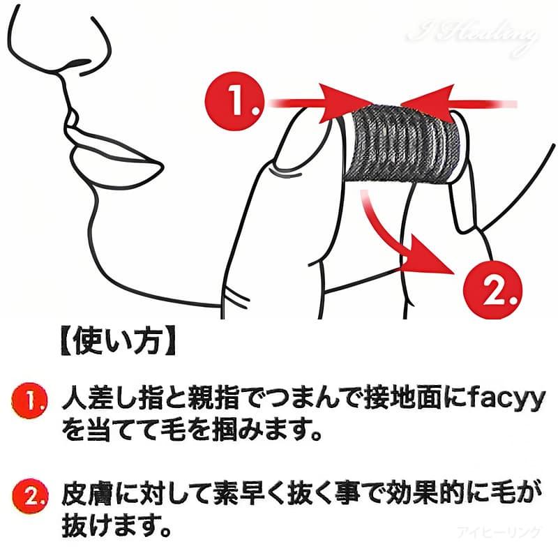 facyy フェイシー Single 1個入り ドイツ製 スパイラル バネ毛抜き 産毛 ムダ毛ケア 処理 毛抜き 小型ケース付 シングル｜senssyo｜07