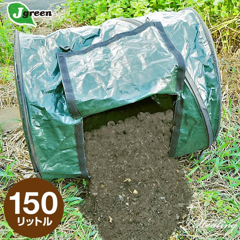 コンポスター Amazon.co.jp: seathestars コンポスト 回転 160L ロールコンポスター