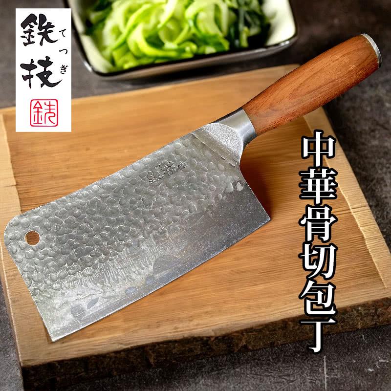 骨切り包丁 【公式通販】