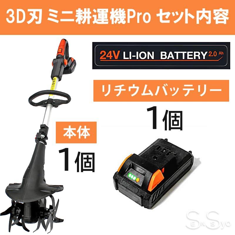 YARD FORCE 3D刃 ミニ耕運機Pro 充電式 コードレス 24Vハイ YARD FORCE 3D刃 ミニ耕運機Pro 充電式 コードレス 24Vハイ