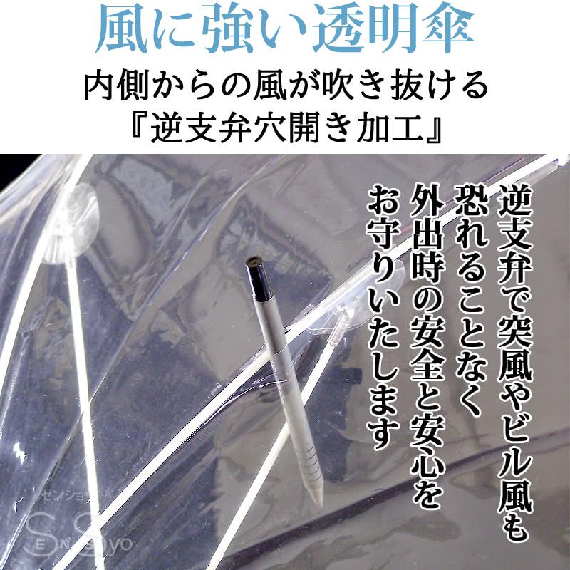 ホワイトローズ 日本製ビニール傘 雨傘 十六夜桜 花かしげ イエロー 風