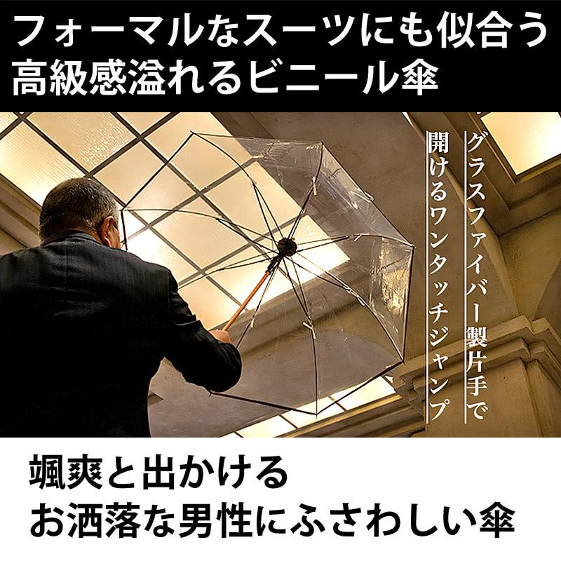 ホワイトローズ 日本製ビニール傘 雨傘 カテールMI7 ブラック