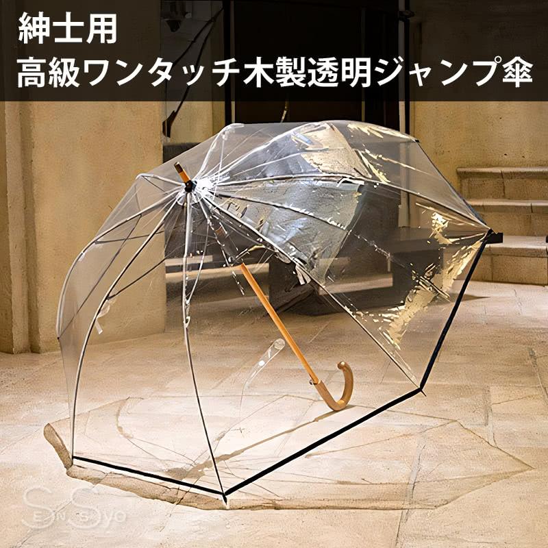 ホワイトローズ 日本製ビニール傘 雨傘 カテールMI7 ネイビー