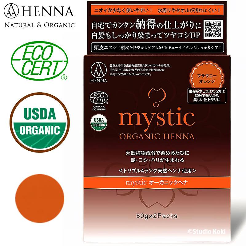 トリプルAヘナ mystic オーガニックヘナ ブラウニーオレンジ