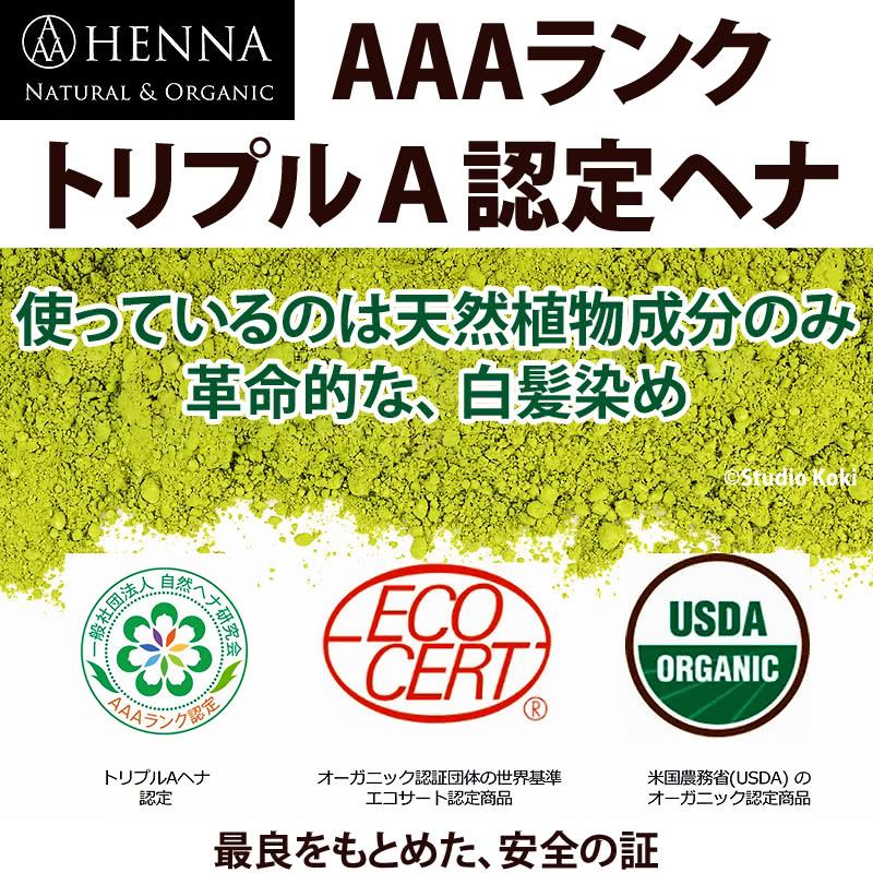 飴ちゃん品【最高AAAランク高品質ヘナ】ヘナ白髪染め オレンジ